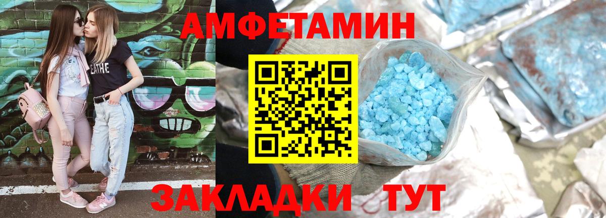 АМФЕТАМИН  АМФ VHQ  Вход с VPN  Железногорск 