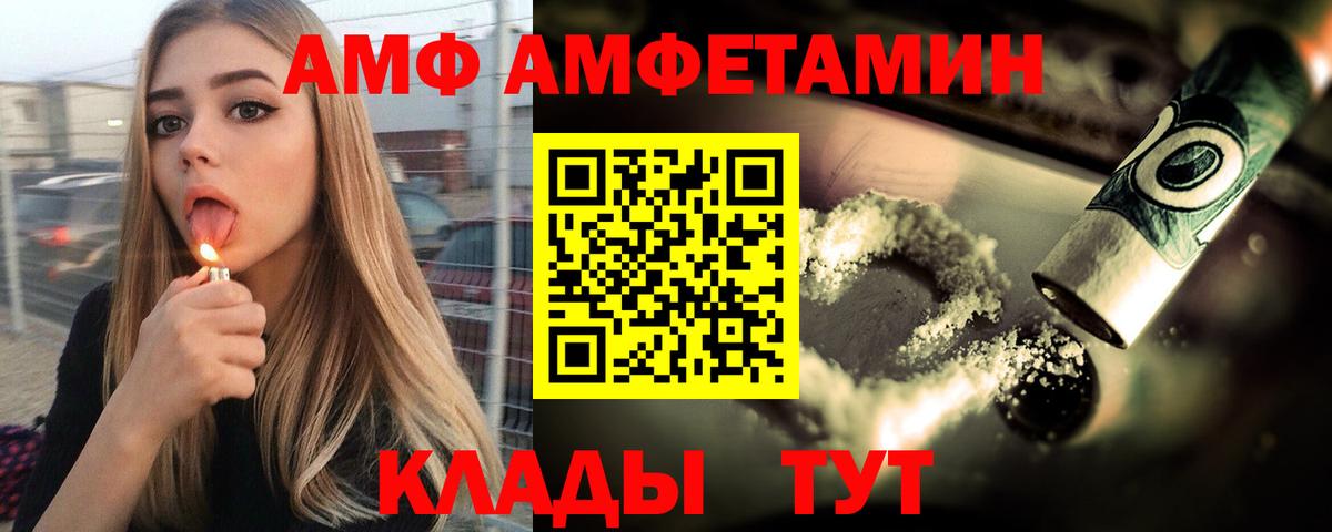 АМФ 98% Железногорск