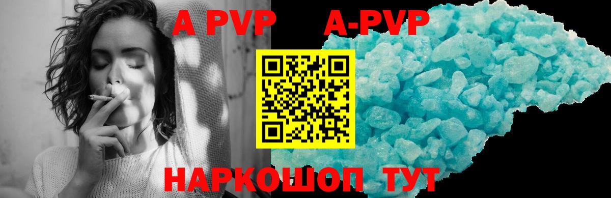 Alpha PVP крисы CK Железногорск