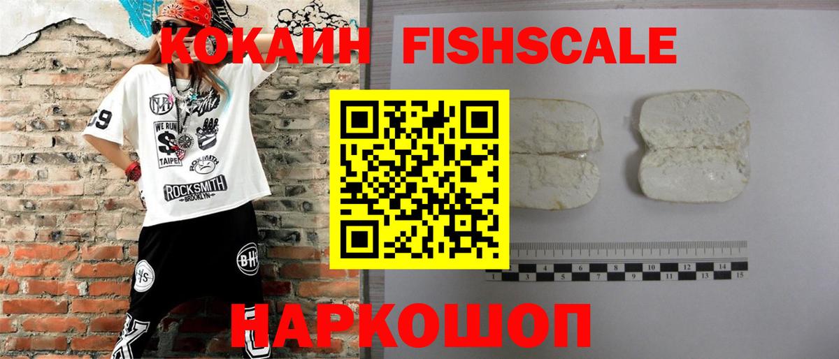 Cocaine VHQ Железногорск