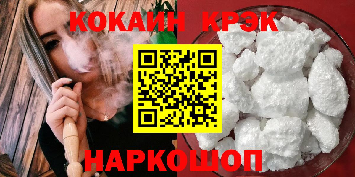 COCAIN Fish Scale  Cocaine 97%  Железногорск  Вход с VPN 