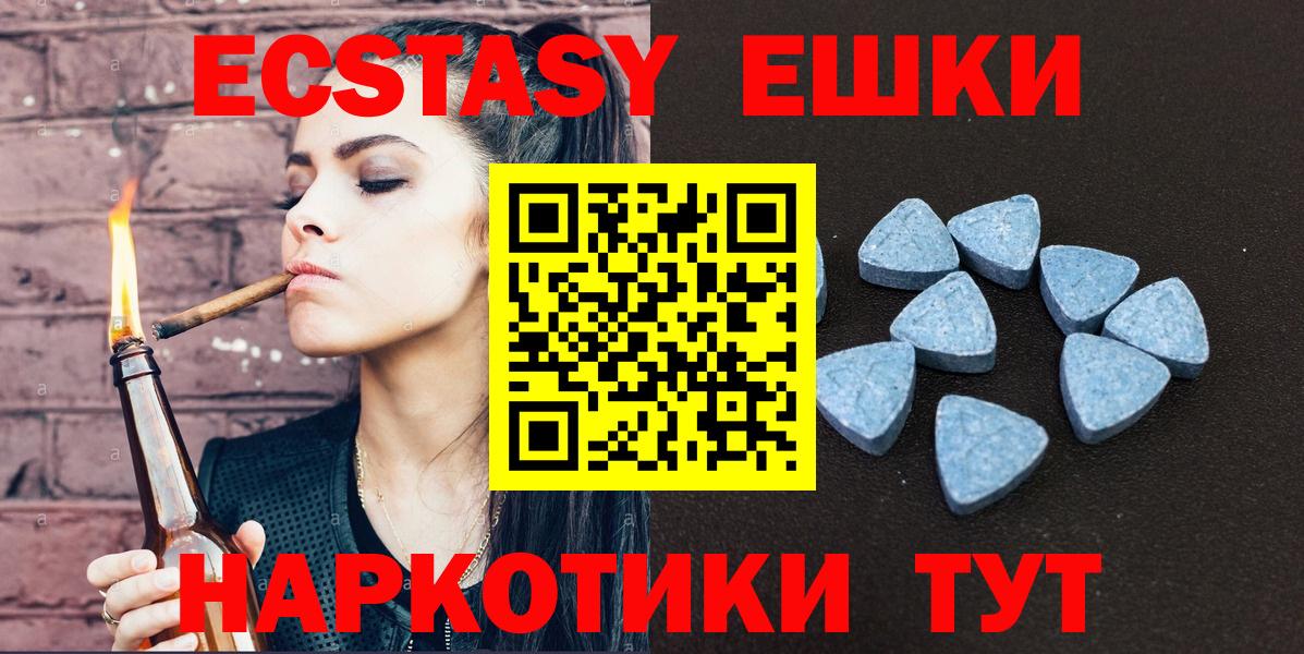 Ecstasy XTC  Ecstasy 280 MDMA  ЭКСТАЗИ  Вход с VPN  цены   Железногорск 
