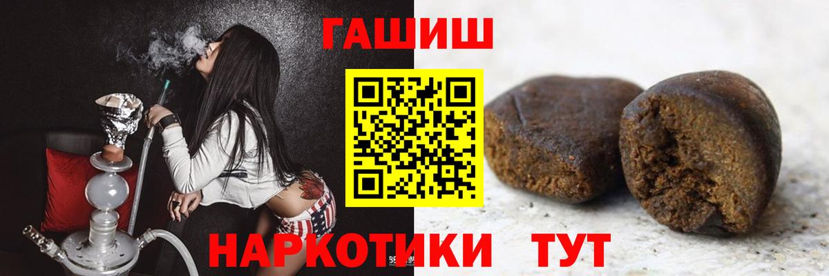 ГАШ Cannabis Железногорск