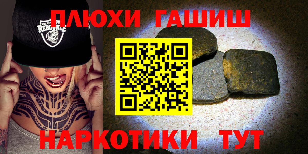 ГАШИШ  Вход с VPN  Железногорск  ГАШИШ индика сатива  Гашиш гарик 