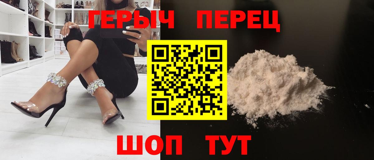 ГЕРОИН  Героин герыч  Вход с VPN  Железногорск 