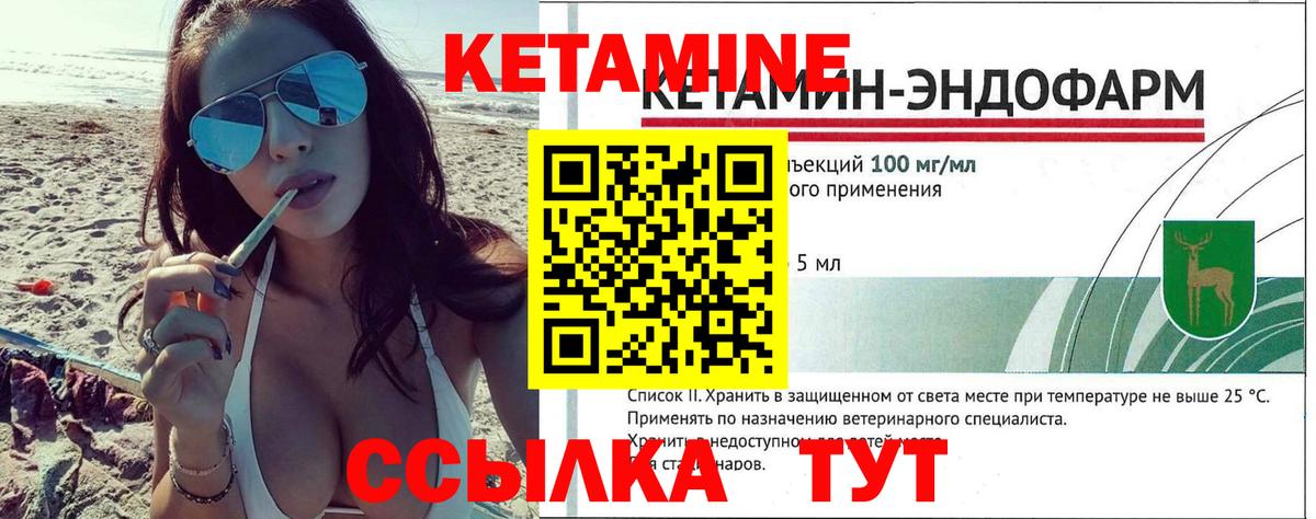 Железногорск  Кетамин VHQ  Кетамин ketamine  Вход с VPN 