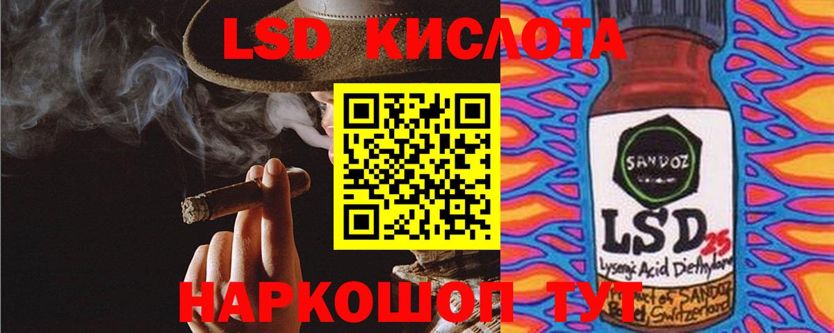 Лсд 25 экстази кислота Железногорск