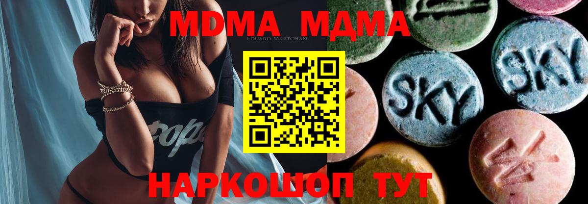 Железногорск  MDMA кристаллы  Вход с VPN 