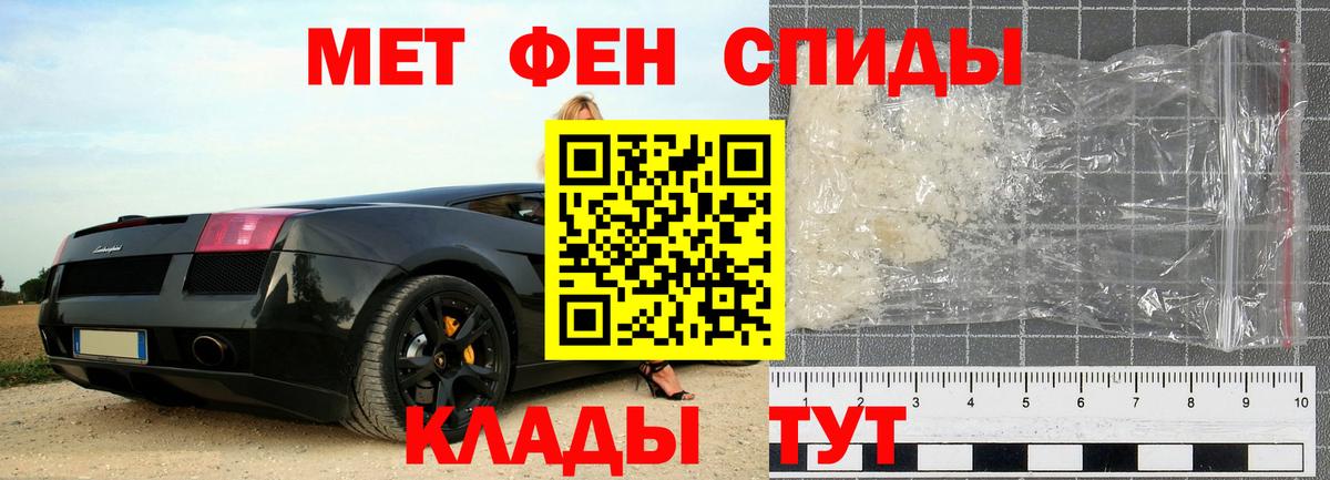 Метамфетамин кристалл  Метамфетамин кристалл  Железногорск  Первитин  Вход с VPN 