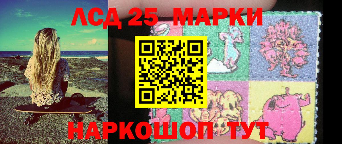 Марки N-bome 1500мкг Железногорск