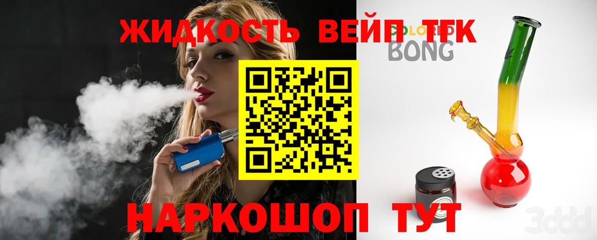 ТГК Wax  Вход с VPN  закладка  ТГК гашишное масло  Железногорск 